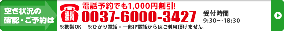 車検のネット予約はこちら